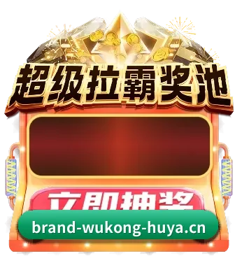 悟空体育 APP